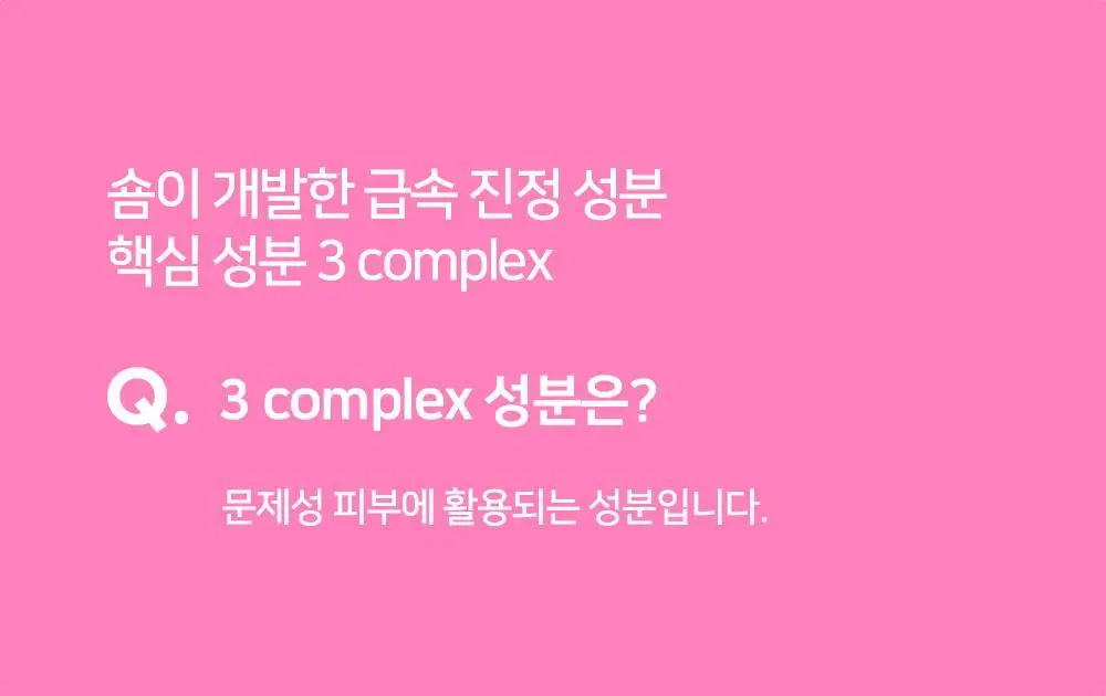 [숌.모든피부] 톤업 화이트 클렌징밤 1+1기획 상세페이지 35